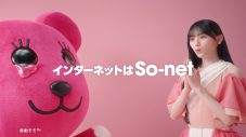 乃木坂46の5人が出演するSo-netの新WEB CM動画一挙公開 - 画像一覧（11/13）