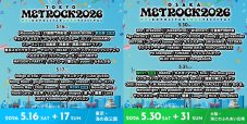 『METROCK2026』にWESTꓸ、氣志團、NEWSの出演が決定！東京46組、大阪50組の全出演アーティストが明らかに - 画像一覧（1/5）