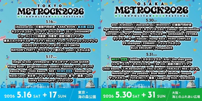 『METROCK2026』にWESTꓸ、氣志團、NEWSの出演が決定！東京46組、大阪50組の全出演アーティストが明らかに