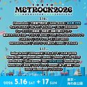 『METROCK2026』にWESTꓸ、氣志團、NEWSの出演が決定！東京46組、大阪50組の全出演アーティストが明らかに - 画像一覧（2/5）