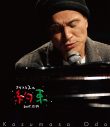 小田和正がホストを務める『クリスマスの約束』2005年〜2007年の3作品がBlu-ray化 - 画像一覧（4/4）
