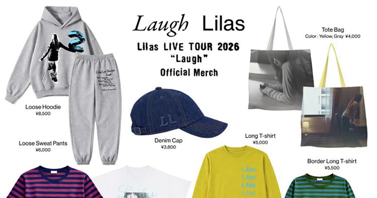 幾田りら ソロツアー『Laugh』のオフィシャルグッズ発表！「全部
