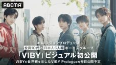 Rii.MJ第1弾アーティスト、全員10代の日本人5人組ボーイズグループ“VIBY”のビジュ＆メンバー初公開 - 画像一覧（1/6）