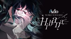 Ado、未パッケージ化ライブ含む最新公演をU-NEXTにて3週連続独占ライブ配信 - 画像一覧（3/4）