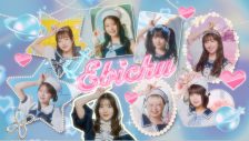 私立恵比寿中学、16thシングル表題曲「えび♡バディLOVE」先行配信スタート！MVも公開 - 画像一覧（6/6）