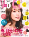 山下美月が3つの春リップで魅惑の3変化！『VOCE』5月号巻頭メイクに登場 - 画像一覧（2/4）