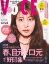INIの“美の精鋭”尾崎匠海・木村柾哉・佐野雄大が『VOCE』に初登場！3人の「美の定義」を深掘り - 画像一覧（3/4）
