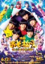 Aぇ! group新曲「でこぼこライフ」が映画『おそ松さん 人類クズ化計画!!!!!?』主題歌に決定！本予告映像＆ポスター公開 - 画像一覧（2/2）