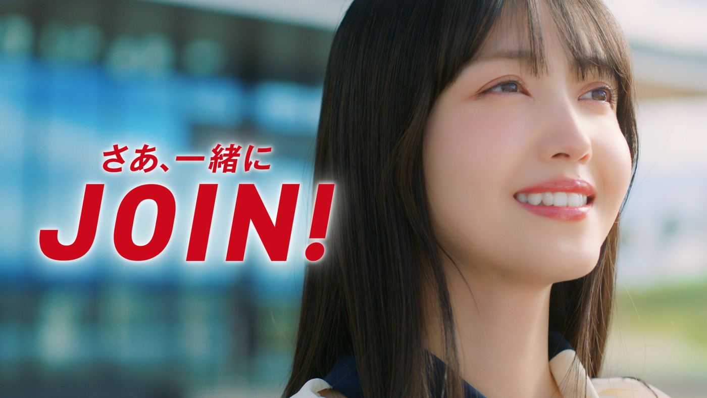 久保史緒里が熱いメッセージを届ける！仙建工業新TVCM『JOIN!』篇2本公開