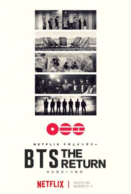 BTS長編ドキュメンタリー『BTS: THE RETURN』予告映像＆メインキーアート解禁