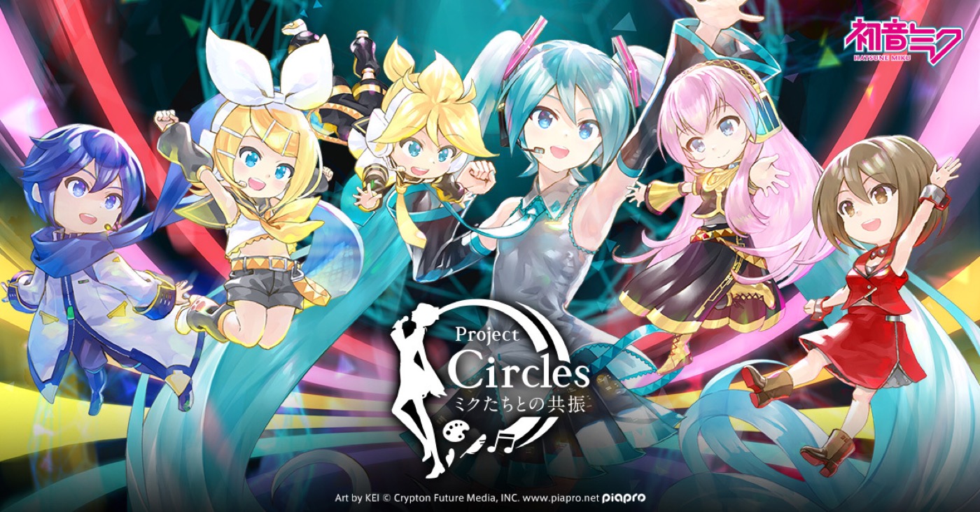 『Project Circles -ミクたちとの共振-』出演者約50組が解禁！ボカロ文化の大きなうねりを横浜～新高島駅周辺の街中で体感