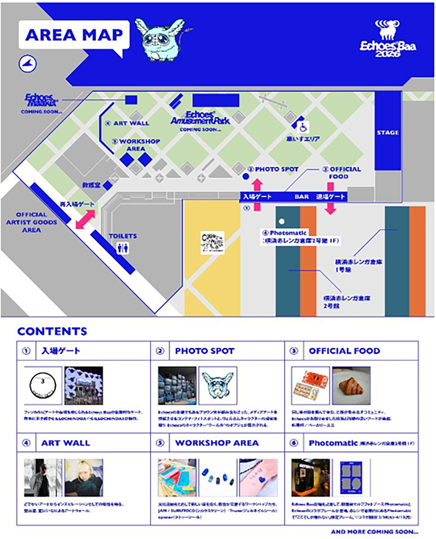 YOASOBI、MAISONdesらが出演！都市型音楽フェス『CENTRAL』内で行われる『Echoes Baa 2026』の詳細が発表