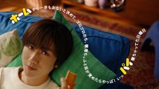 Snow Man阿部亮平、“ホームパイ”新CMでほぼずっとぐうたら!?「こんなCM撮影あっていいのかな？」 - 画像一覧（3/3）