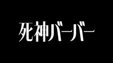 STARGLOW日穏（KANON）桜井日奈子主演映画『死神バーバー』にてもうひとりの主演に決定 - 画像一覧（1/2）