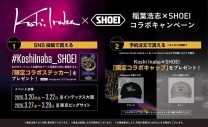 B’z稲葉浩志がバイク用ヘルメットのデザインを監修！「バイクに触れたことのない方にとっても、新しい一歩を踏み出すきっかけになれば嬉しい」 - 画像一覧（8/9）