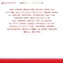 国内最大規模の国際音楽賞『MUSIC AWARDS JAPAN 2026』エントリー作品発表！アンバサダーに中島健人＆畑芽育が決定 - 画像一覧（3/8）