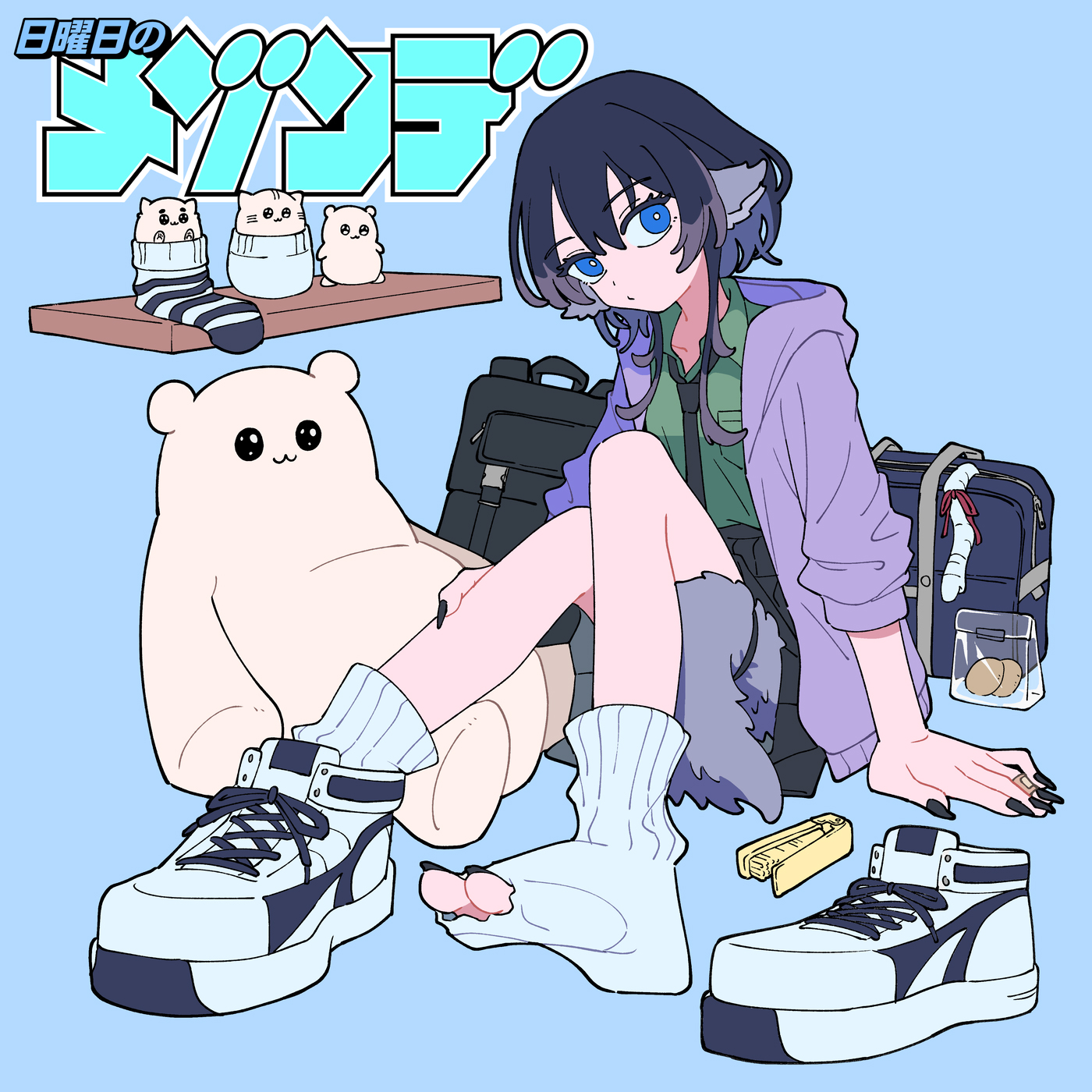 日曜日のメゾンデ、新曲「なっていく。」リリース決定！原作は『尾守つみきと奇日常。』