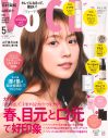 山田涼介、顔のパーツを測られる。「ジュニア時代のアイドル誌ぶりかも」 - 画像一覧（1/4）