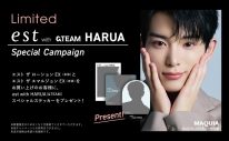 &TEAM・HARUA、estスペシャルパートナーに就任！『MAQUIA』掲載カット＆動画を公開 - 画像一覧（7/8）