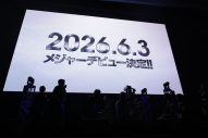 【レポート】Lienelメジャーデビュー決定！超特急リョウガ、綾小路翔も祝福「Lienel売れるぞ！」（近藤駿太） - 画像一覧（18/21）