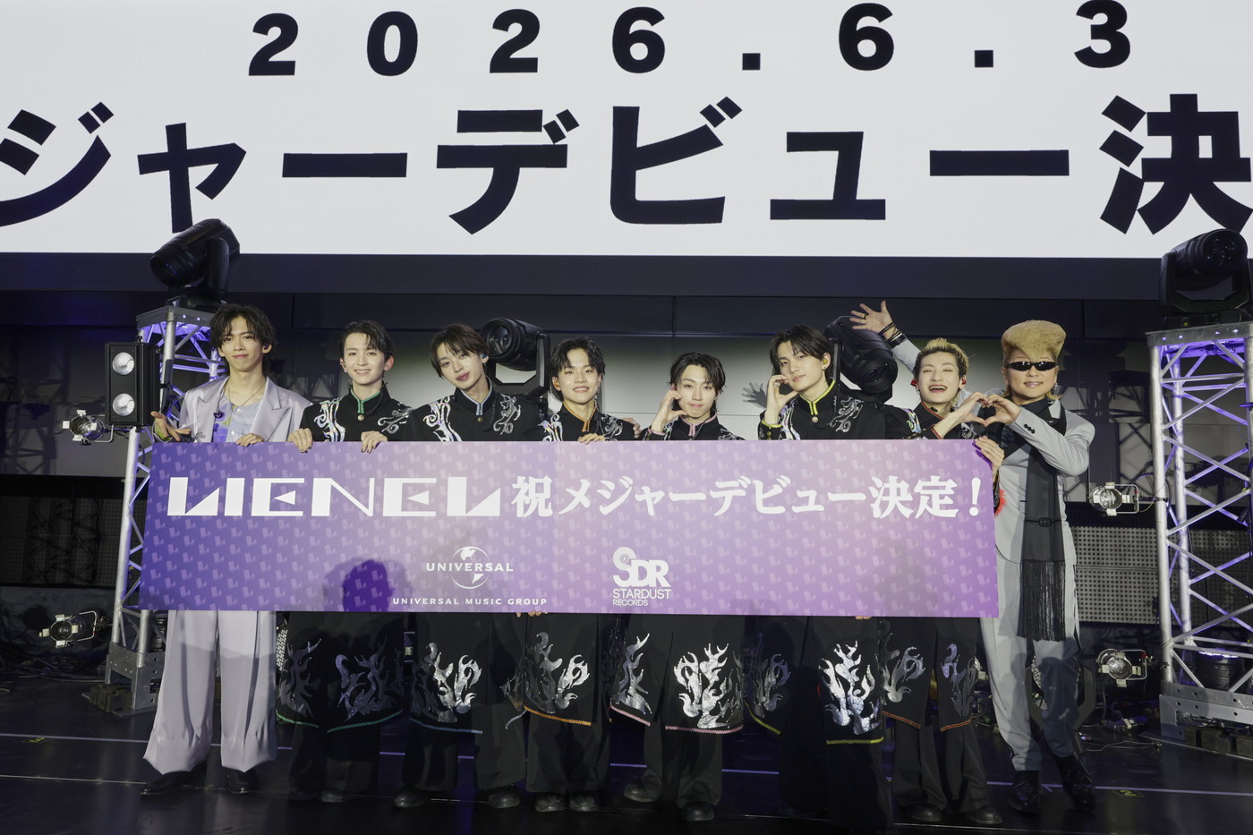 【レポート】Lienelメジャーデビュー決定！超特急リョウガ、綾小路翔も祝福「Lienel売れるぞ！」（近藤駿太）