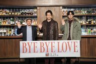 【レポート】大泉洋＆松田龍平が登壇！らしさ健在の『BYE BYE LOVE 探偵はBARにいる』製作発表会見 - 画像一覧（1/7）