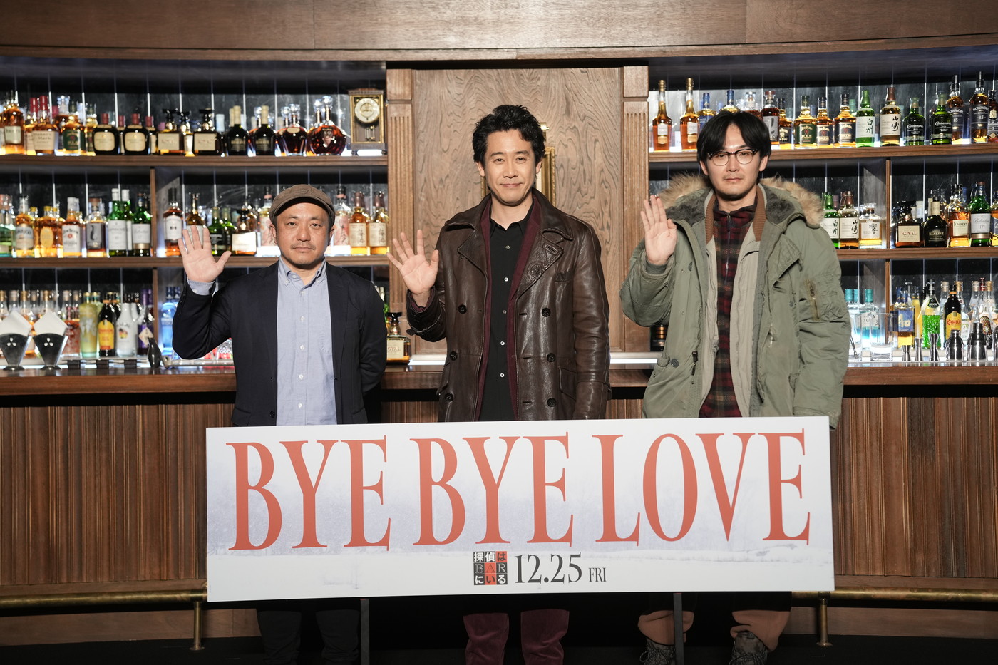 【レポート】大泉洋＆松田龍平が登壇！らしさ健在の『BYE BYE LOVE 探偵はBARにいる』製作発表会見
