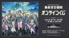 VTuberグループ「あおぎり高校」TVアニメ『カナン様はあくまでチョロい』EDテーマのジャケットイラスト公開 - 画像一覧（2/5）