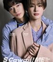 MAZZEL、原因は自分にある。、n.SSign、吉澤要人×雨宮翔『S Cawaii! ME 2026 SPRING』カバーカット一挙公開 - 画像一覧（5/22）