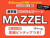 MAZZEL、原因は自分にある。、n.SSign、吉澤要人×雨宮翔『S Cawaii! ME 2026 SPRING』カバーカット一挙公開 - 画像一覧（6/22）
