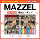 MAZZEL、原因は自分にある。、n.SSign、吉澤要人×雨宮翔『S Cawaii! ME 2026 SPRING』カバーカット一挙公開 - 画像一覧（7/22）