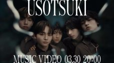 STARGLOW、2ndシングル「USOTSUKI」ティザー映像第2弾を公開！MVのプレミア公開も決定 - 画像一覧（1/6）