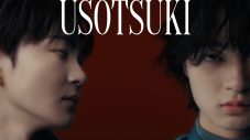 STARGLOW、2ndシングル「USOTSUKI」ティザー映像第2弾を公開！MVのプレミア公開も決定 - 画像一覧（2/6）