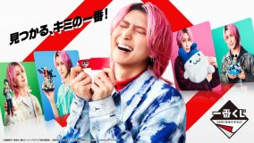 Snow Man佐久間大介、二年目となる一番くじ新CM放映開始！「“スーパー元気！”という言葉がぴったりのCM」