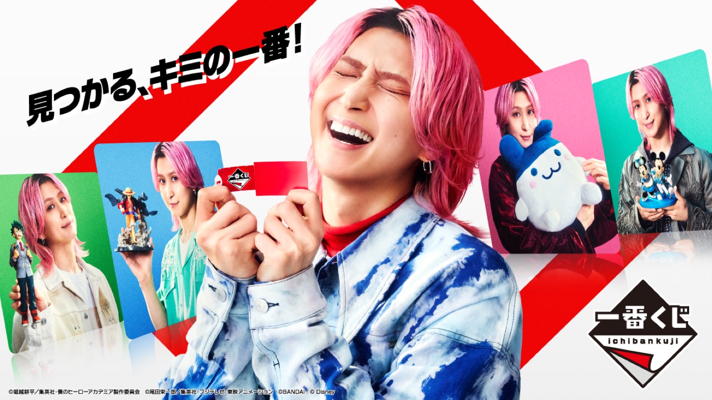 Snow Man佐久間大介、二年目となる一番くじ新CM放映開始！「“スーパー元気！”という言葉がぴったりのCM」