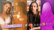 ヒコロヒー「SNS荒れます」『WORLD SCOUT: THE FINAL PIECE』大波乱の展開を経て、3次審査の合格者4名が決定 - 画像一覧（23/23）