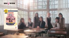 ME:I“特濃ミルク8.2”新CMで制服姿を披露！放課後の教室を舞台に3組に分かれておしゃべり - 画像一覧（1/4）