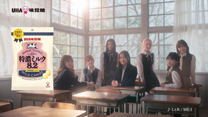ME:I“特濃ミルク8.2”新CMで制服姿を披露！放課後の教室を舞台に3組に分かれておしゃべり