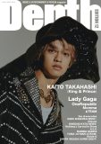 King & Prince髙橋海人『Depth EDITION 12』表紙＆巻頭に登場！裏表紙＆巻末特集はレディー・ガガ
