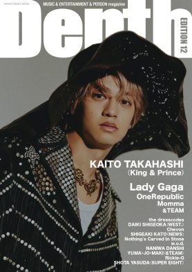 King & Prince髙橋海人『Depth EDITION 12』表紙＆巻頭に登場！裏表紙＆巻末特集はレディー・ガガ