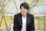 Mr.Children桜井和寿『日曜日の初耳学』で“ミスチルライブあるある”への率直な思いを明かす - 画像一覧（1/3）