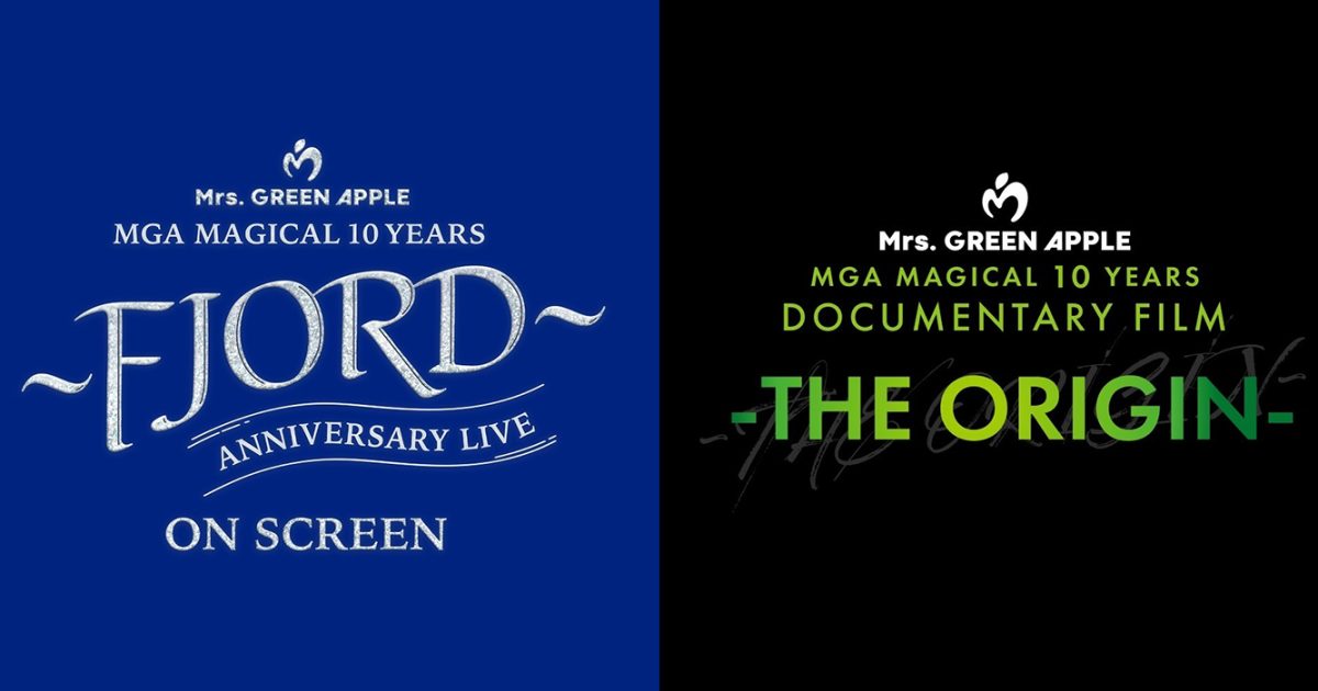 Mrs. GREEN APPLEのドキュメンタリー映画を楽しむ方法
