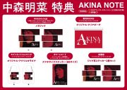 中森明菜のセルフカバーJAZZ企画がついに完結！アルバム『AKINA NOTE』全収録曲解禁 - 画像一覧（3/5）