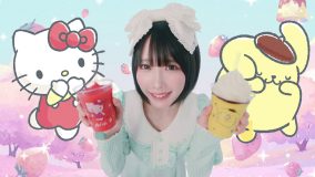あの、マクドナルド新TVCMでハローキティ＆ポムポムプリンと共演！「マックに甘いの飲みにこないか？」