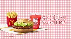 あの、マクドナルド新TVCMでハローキティ＆ポムポムプリンと共演！「マックに甘いの飲みにこないか？」 - 画像一覧（19/27）