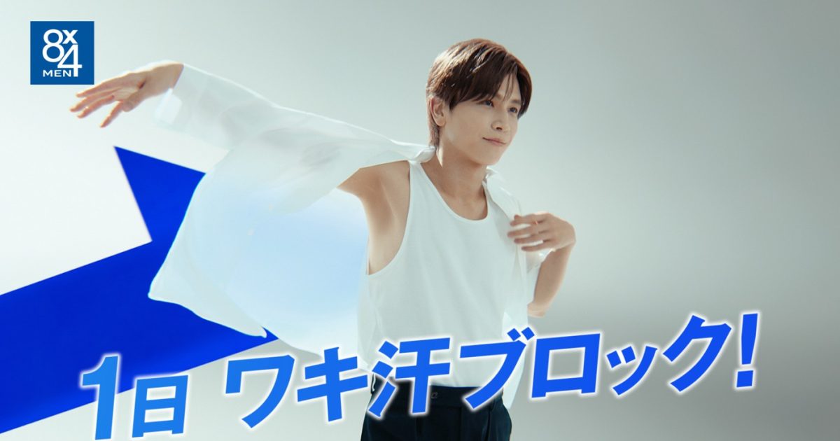 岩田剛典、新生活を迎える人々にメッセージ「常にタイミングは今です