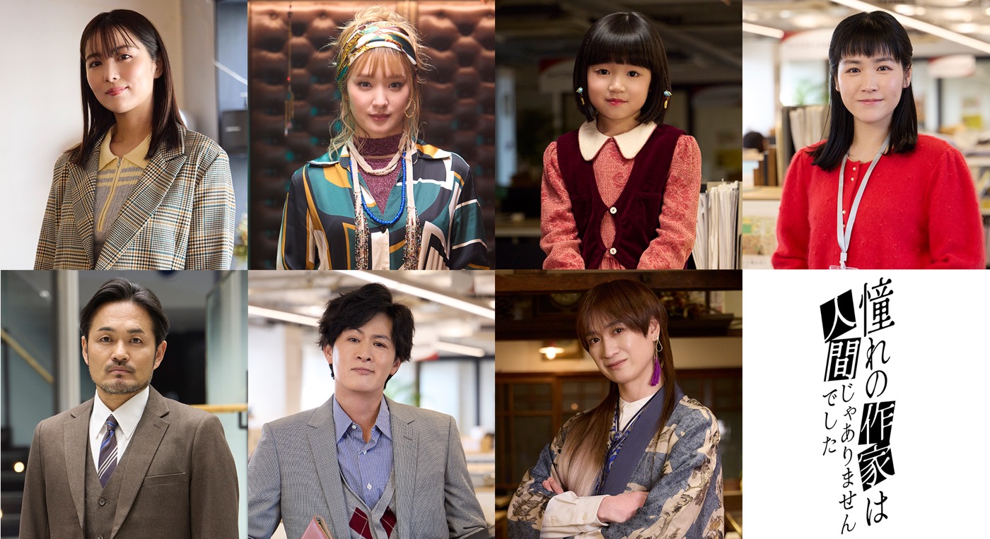 SixTONES京本⼤我、キスマイ宮⽥俊哉と14年ぶりにドラマ共演！『憧れの作家は人間じゃありませんでした』第3弾キャスト解禁