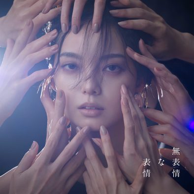 平手友梨奈、ソロ初アルバム『無表情な表情』リリース決定！新曲「Kill or Kiss」を先行配信