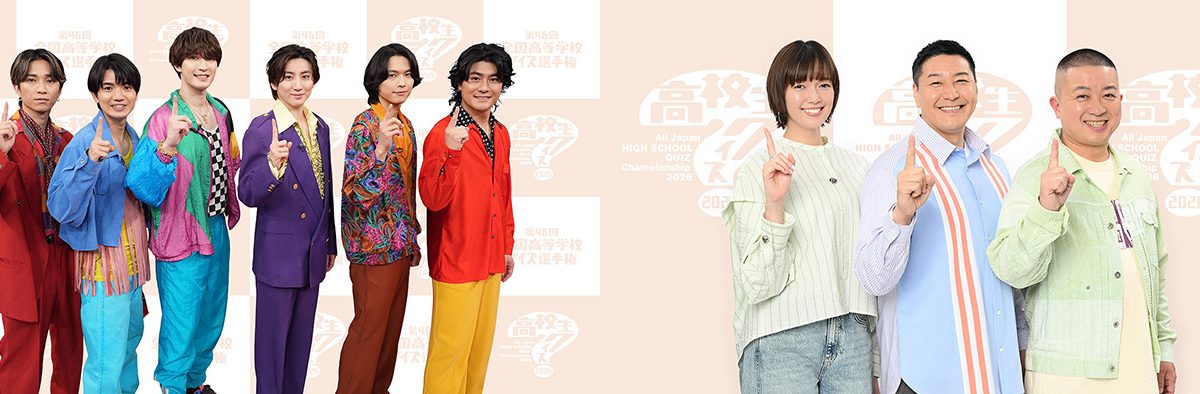高校生クイズ2026のパーソナリティにSixTONES決定！