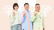 SixTONES・チョコレートプラネット・佐藤栞里『高校生クイズ2026』パーソナリティーに決定 - 画像一覧（2/4）